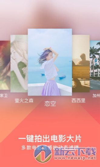 美拍大师电脑版