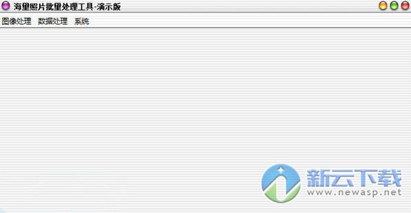 海量照片批量处理工具
