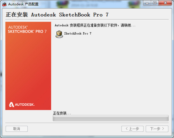 AutodeskSketchBook64位