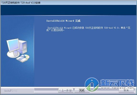 T20天正结构下载