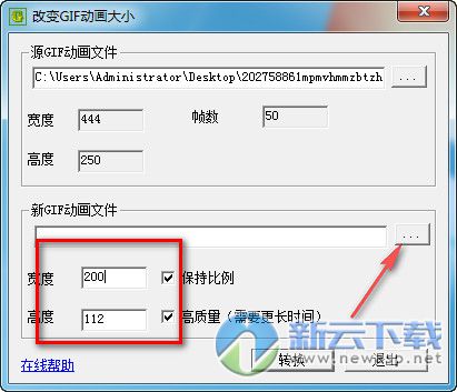 GIF缩小软件(1)