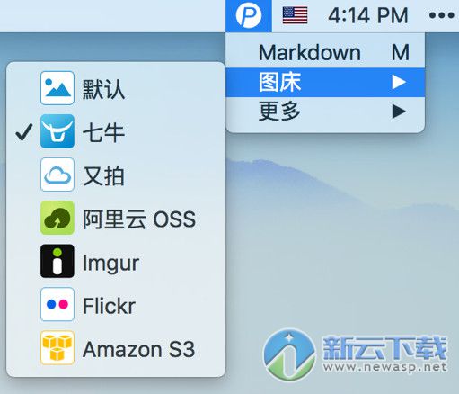 图床神器iPic