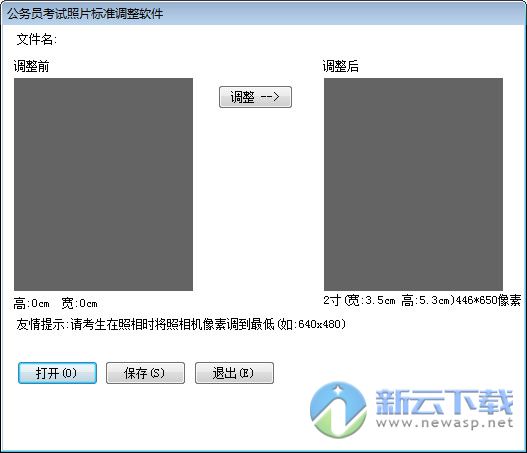 2寸照片生成器下载