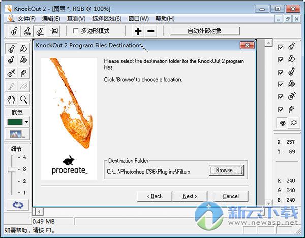 Knockout抠图神器2.0汉化版
