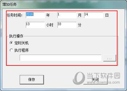Bopo自动关机