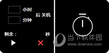 风暴定时关机