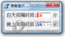 定时语音提示器