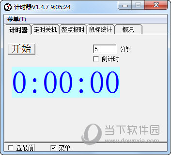 军华网计时器