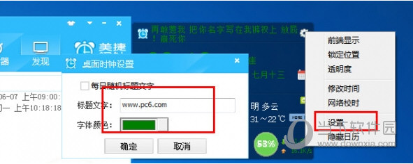 美捷闹钟下载