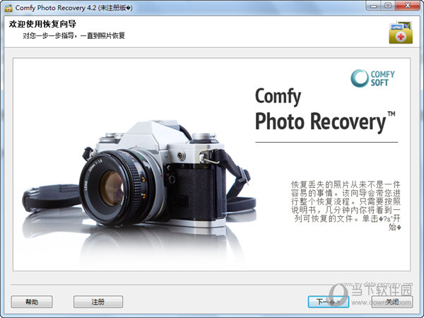 照片恢复软件ComfyPhotoRecovery