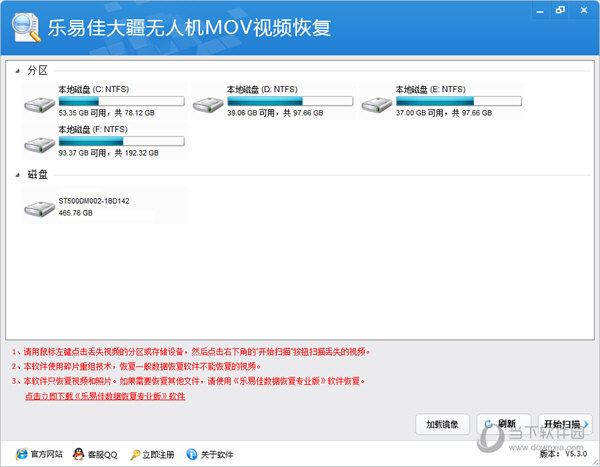 乐易佳大疆无人机MOV视频恢复
