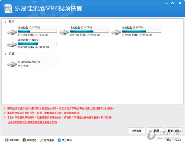 乐易佳索尼MP4视频恢复