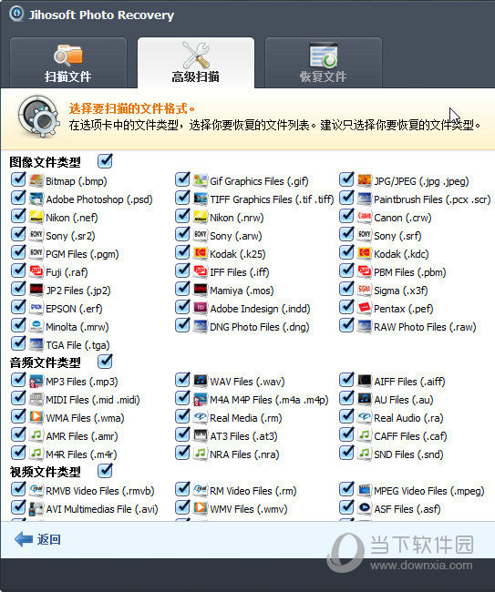 照片恢复软件Jihosoft Photo Recovery