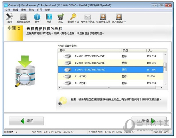 数据恢复软件EasyRecovery(2)