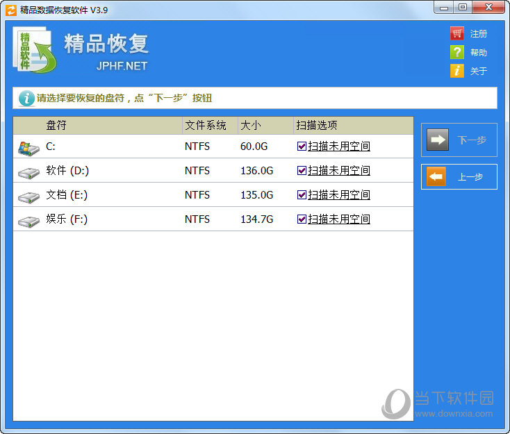 精品数据恢复软件(1)