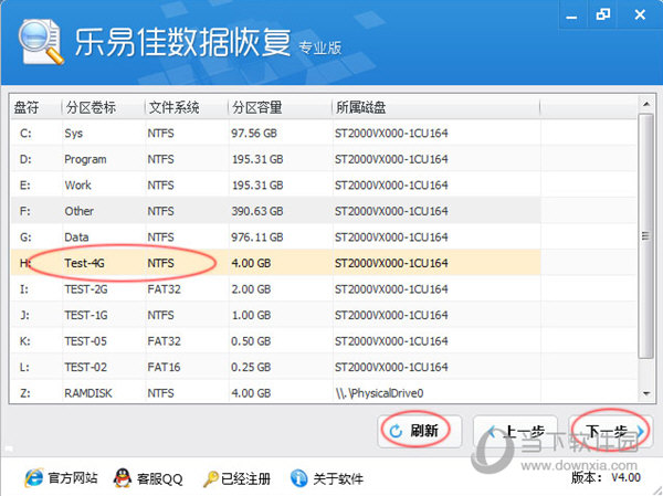 乐易佳数据恢复个人版