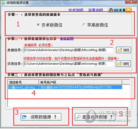 淘晶微信聊天记录删除恢复助手