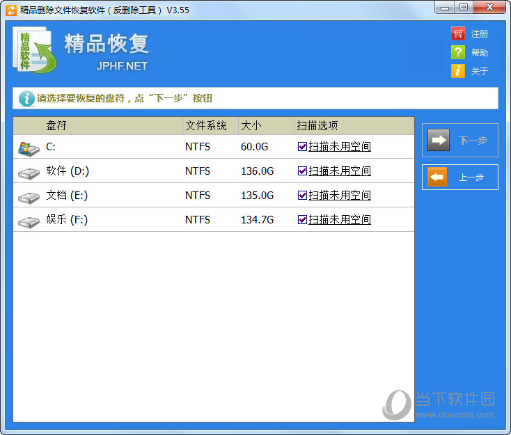 精品删除文件恢复软件最新版