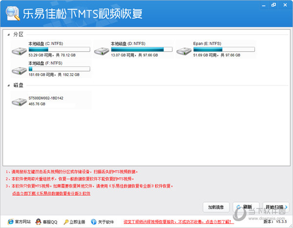 乐易佳松下MTS视频恢复