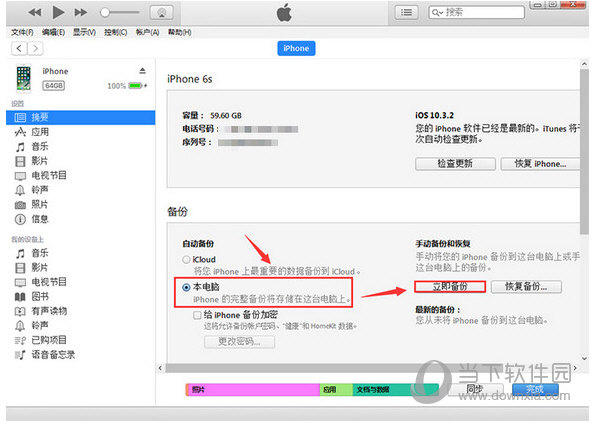 微信管理大师(2)