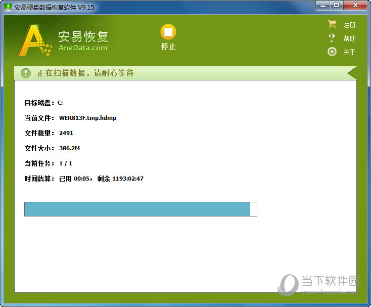 安易硬盘数据恢复软件(2)