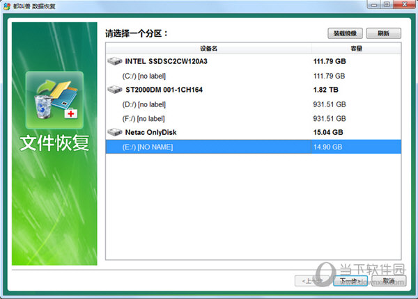 都叫兽数据恢复(2)