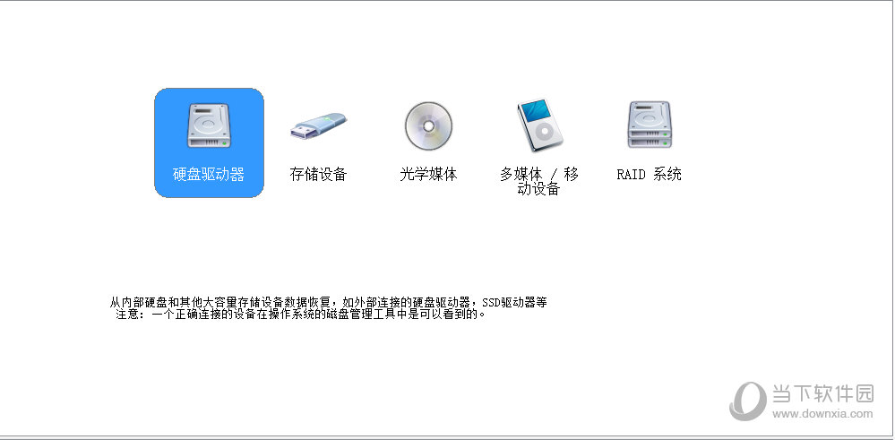 EasyRecovery Professional中文版