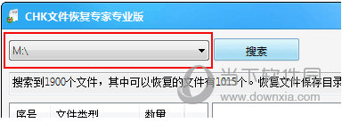 CHK文件恢复专家(1)