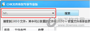 CHK文件恢复专家