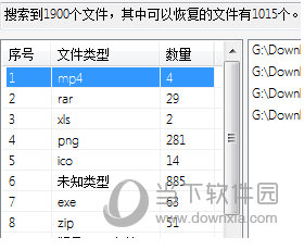 CHK文件恢复专家(2)