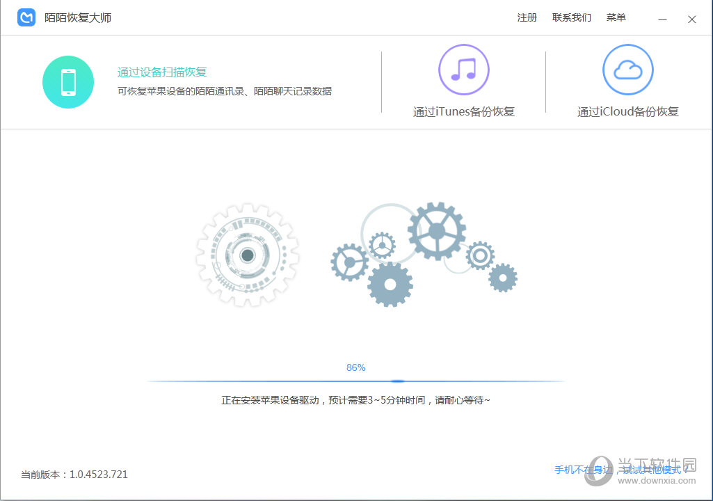 陌陌恢复大师