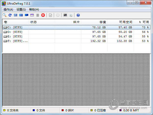 磁盘整理软件UltraDefrag
