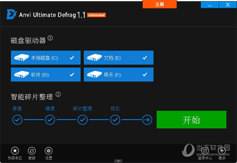 磁盘碎片整理工具AnviUltimateDefrag