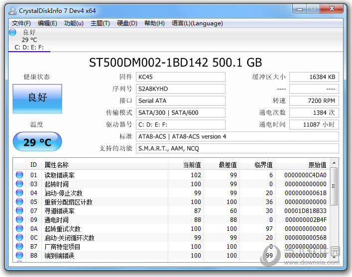 crystaldiskinfo硬盘检测工具