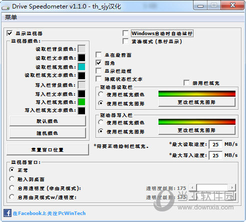 Drive Speedometer中文版