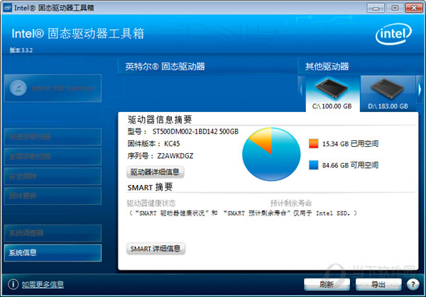 固态硬盘管理工具IntelSSDToolbox