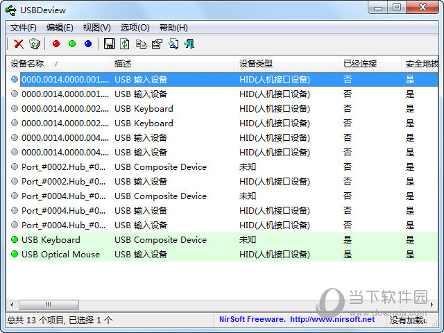 USBDeview驱动下载