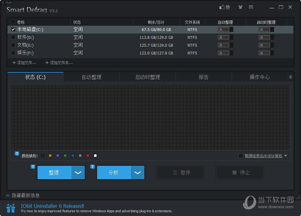 IObitSmartDefrag绿色版