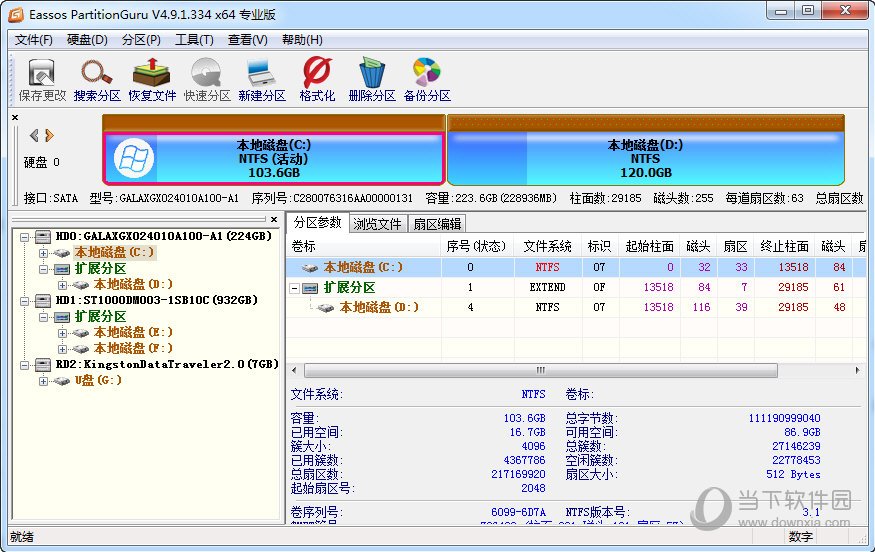 磁盘分区管理软件EassosPartitionGuru