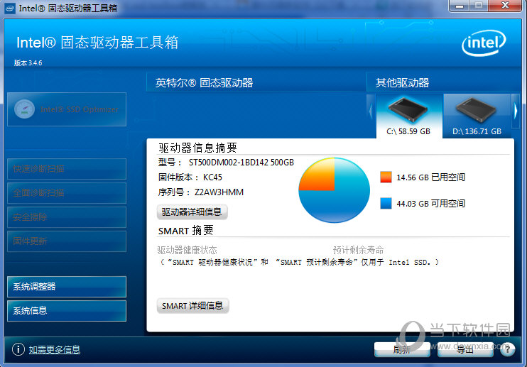 IntelSSDToolbox中文版