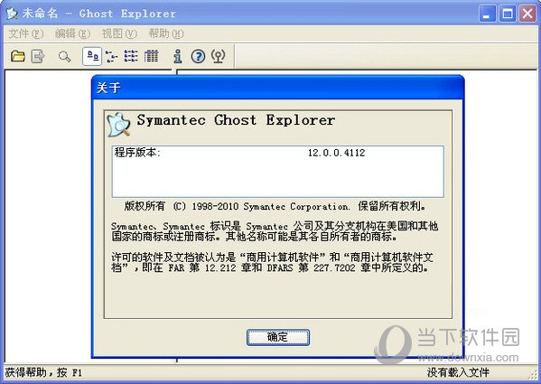 镜像浏览工具Ghostexp