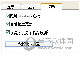 桌面日历DesktopCal
