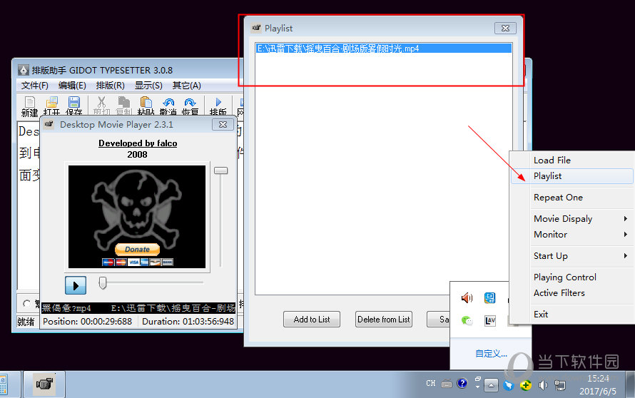 桌面视频播放软件DesktopMoviePlayer