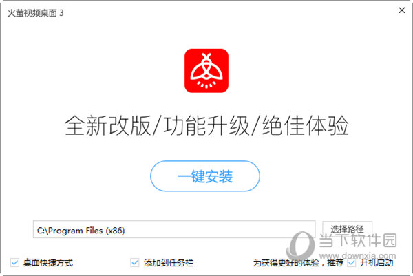 火萤视频桌面