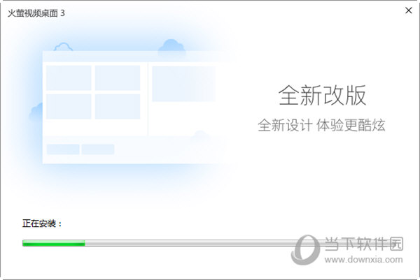 火萤视频桌面