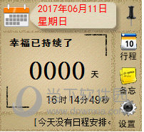 电脑桌面精灵