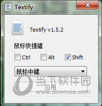 文字抓取工具Textify