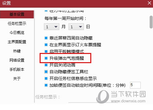 人生日历
