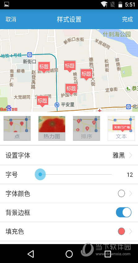 地图无忧(2)