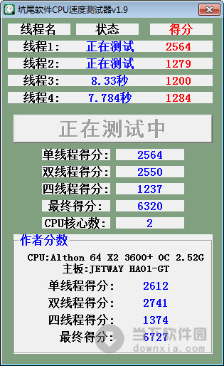 CPU速度测试器最新版